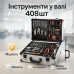 Профессиональный набор инструментов Tools Set KRAFFTEC в чемодане с трещоткой из 408 предметов - фото 9