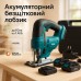 Аккумуляторный бесщеточный лобзик 24V с 2 АКБ в пластиковом кейсе с регулировкой скорости и угла наклона - фото 22