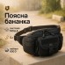 Качественная тактическая сумка через плечо, поясная дорожная городская мужская бананка – барсетка - фото 66