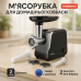 Мясорубка Magio MG-268 N 2000 Вт мясорубка для мяса электромясорубка для шинковки электромясорубка для дома - фото 15
