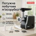 Мясорубка Magio MG-268 N 2000 Вт мясорубка для мяса электромясорубка для шинковки электромясорубка для дома - фото 18