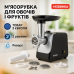 Мясорубка Magio MG-268 N 2000 Вт мясорубка для мяса электромясорубка для шинковки электромясорубка для дома - фото 20