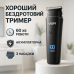 Триммер для волос VGR V-937, с USB-кабелем для зарядки, светодиодным дисплеем, 3 насадками - фото 13