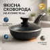 Сковорода UNIQUE UN-5112 18 см с крышкой и гранитным антипригарным покрытием - фото 18