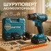Аккумуляторный шуруповерт с насадками в кейсе - фото 26