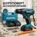 Аккумуляторный шуруповерт с насадками в кейсе - фото 27