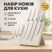 Набор ножей Rainberg RB-2322 из нержавеющей стали с магнитным основанием White - фото 2