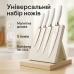 Набор ножей Rainberg RB-2322 из нержавеющей стали с магнитным основанием White - фото 6