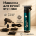 Машинка для стрижки волос Magio МG-183, Машинка для стрижки мужская, Профессиональная электробритва - фото 20