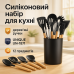 Набір кухонного приладдя 12 предметів з підставкою для зручного зберігання - фото 4