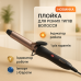 Плойка для завивки волос MAGIO MG-705, Плойка для прикорневого объема, Плойка с керамическим покрытием - фото 13