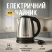 Электрочайник Rainberg RB-804 дисковый 2л, чайник електро, стильный электрический чайник, электронный - фото 15