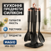 Набор кухонных приборов Magio MG-1127, силиконовые кухонные принадлежности, набор кухонных приборов - фото 12