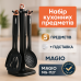 Набор кухонных приборов Magio MG-1127, силиконовые кухонные принадлежности, набор кухонных приборов - фото 15