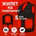 Жилет (XL) зігріваючий зимовий з USB підігрівом унісекс чорний - фото 3