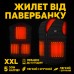 Жилет (XXL) зігріваючий зимовий з USB підігрівом унісекс чорний - фото 3