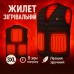 Жилет (3XL) согревающий зимний с USB подогревом унисекс черный - фото 5