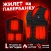 Жилет (L) согревающий зимний с USB подогревом унисекс черный - фото 3