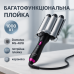 Потрійна-плойка для завивки волосся з потрійним нагріванням 65Вт 220 В Domotec MS-481B з керамічним покриттям - фото 4