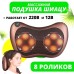 Массажная подушка Car and Home Massage Pillow, массажер для шеи автомобильный (арт. 10654) - фото 37