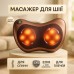 Массажная подушка Car and Home Massage Pillow, массажер для шеи автомобильный - фото 55