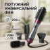 Професійний стайлер для укладання волосся 4в1 VGR V-408 800 Вт, Функціональний професійний фен - фото 18