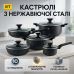 Набор кухонной посуды Edenberg EB-12917 с мраморным антипригарным покрытием 10 предметов - фото 4