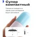 Компактный зонтик в капсуле-футляре Голубой, маленький зонт в капсуле. Цвет: голубой (арт. 11009) - фото 18