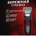 Профессиональная машинка для стрижки волос GEMEI GM-550 с двумя аккумуляторами, Бритва триммер для бороды