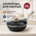 Сковорода Magio MG-1166 с крышкой антипригарная 24 см, сковорода для жарки, качественная сковорода - фото 20