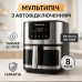 Аэрогриль Rainberg RB-2268 4200W аэрофритюрница безмасляная без масла с регулировкой температуры 8 л - фото 24