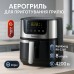 Аэрогриль Rainberg RB-2268 4200W аэрофритюрница безмасляная без масла с регулировкой температуры 8 л - фото 25