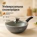 Сковорода глубокая UNIQUE UN-5172 28 см с крышкой, Прочная сковородка с антипригарным покрытием - фото 16