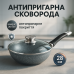Сковорода глубокая UNIQUE UN-5172 28 см с крышкой, Прочная сковородка с антипригарным покрытием - фото 18