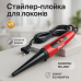 Конусная плойка для волос DOMOTEC MS-4907, стайлер для завивки, стайлер для укладки - фото 19