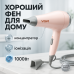 Фен для волос дорожный VGR V-432 PINK, с концентратором 1000 Вт, ионизация и 2 режима. Цвет: розовый - фото 14