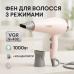 Фен для волос дорожный VGR V-432 PINK, с концентратором 1000 Вт, ионизация и 2 режима. Цвет: розовый - фото 16