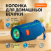 Портативная Bluetooth колонка с LED подсветкой TG288 беспроводная колонка портативная мощная. Цвет: синий - фото 18