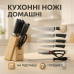 Набор Кухонных ножей с ножницами и подставкой UNIQUE UN-1837, Набор качественных ножей для дома - фото 7