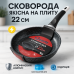 Сковорода Unique UN-5103-22 с антипригарным покрытием 22 см Серый гранит - фото 12
