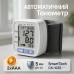 Автоматический запястный тонометр SmartTech CK-102S электронный для измерения давления - фото 25