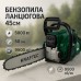 Бензопила цепная 45см KRAFFTEC 5800, Пила цепная бензиновая - фото 13