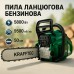 Бензопила цепная 45см KRAFFTEC 5800, Пила цепная бензиновая - фото 14