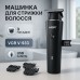 Аккумуляторный триммер для для стрижки волос VGR V-933, Триммер набор для стрижки волос и для бритья - фото 21