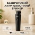 Аккумуляторный триммер для для стрижки волос VGR V-933, Триммер набор для стрижки волос и для бритья - фото 22