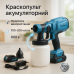 Краскопульт аккумуляторный Krafftec 48V/2Ah 600Вт 800 мл краскораспылитель портативный - фото 15