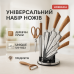 Набор кухонных ножей UNIQUE UN-1833 с деревянными ручками и подставкой - фото 17