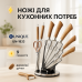 Набор кухонных ножей UNIQUE UN-1833 с деревянными ручками и подставкой - фото 19