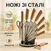 Набор кухонных ножей UNIQUE UN-1833 с деревянными ручками и подставкой - фото 20