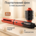 Электрическая фен-щетка VGR V-489 стайлер для укладки волос 1300 Вт. Цвет: красный - фото 20